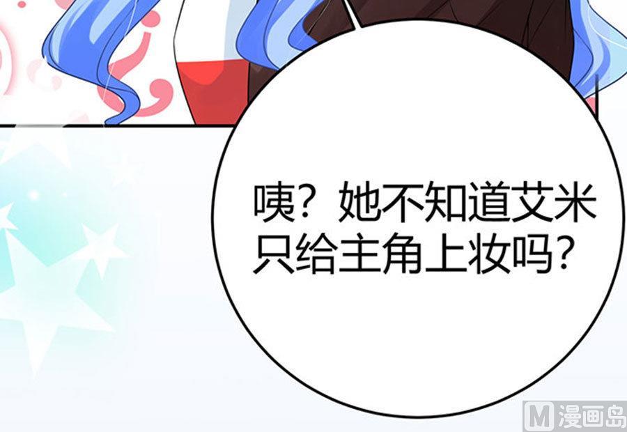 《恋糖时光》第57话 第23页
