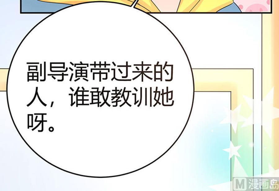 《恋糖时光》第57话 第26页