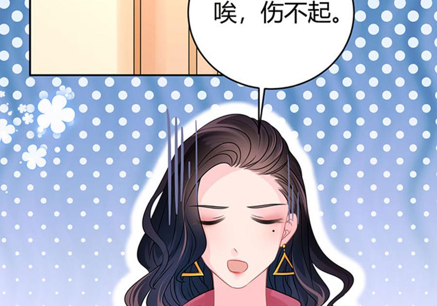 《恋糖时光》第57话 第29页