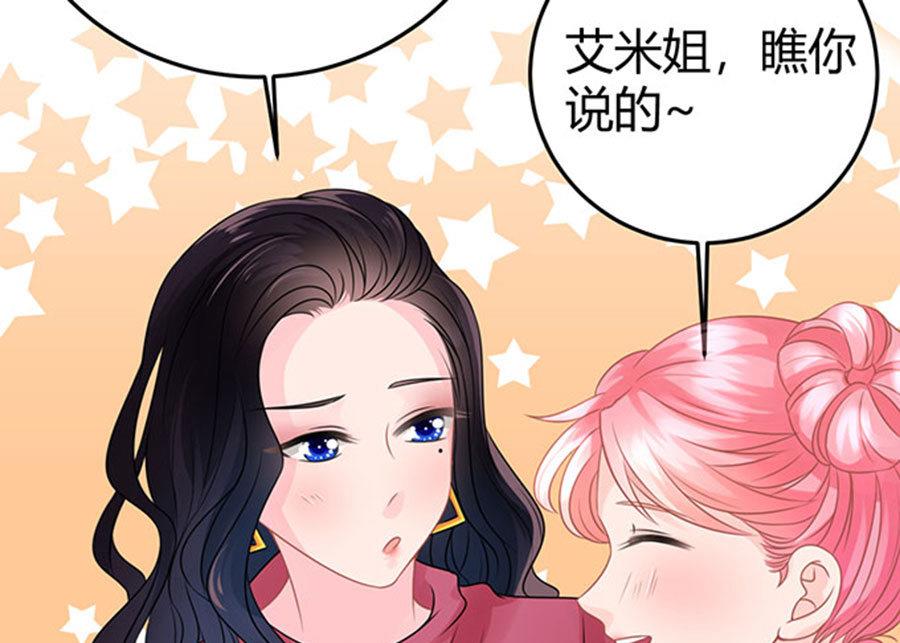 《恋糖时光》第57话 第34页