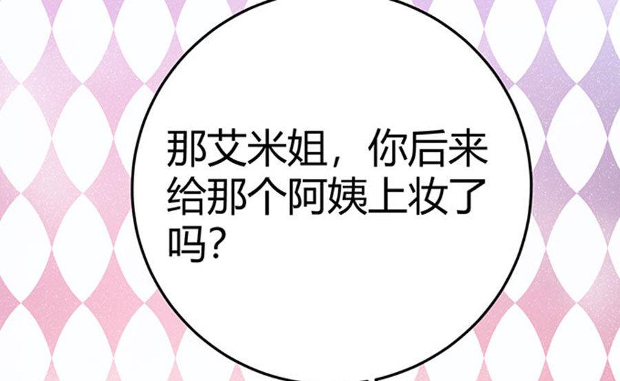 《恋糖时光》第57话 第38页