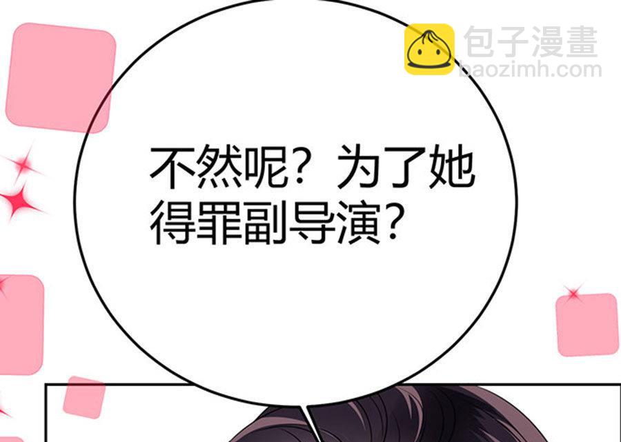 《恋糖时光》第57话 第41页