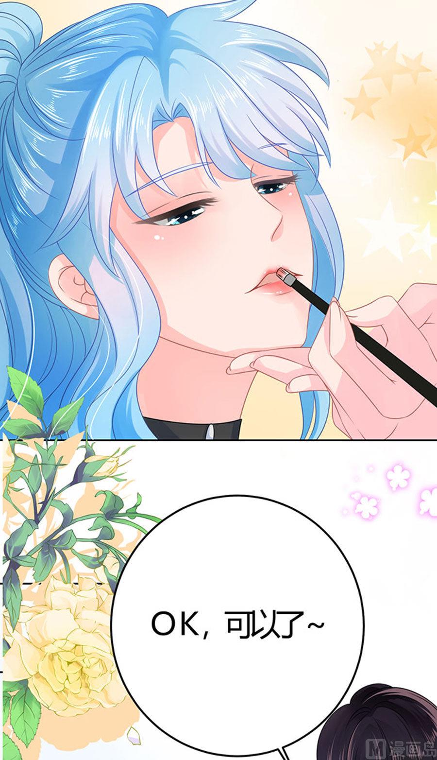 《恋糖时光》第57话 第47页