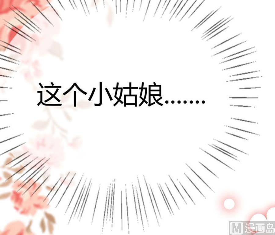 《恋糖时光》第58话 第10页