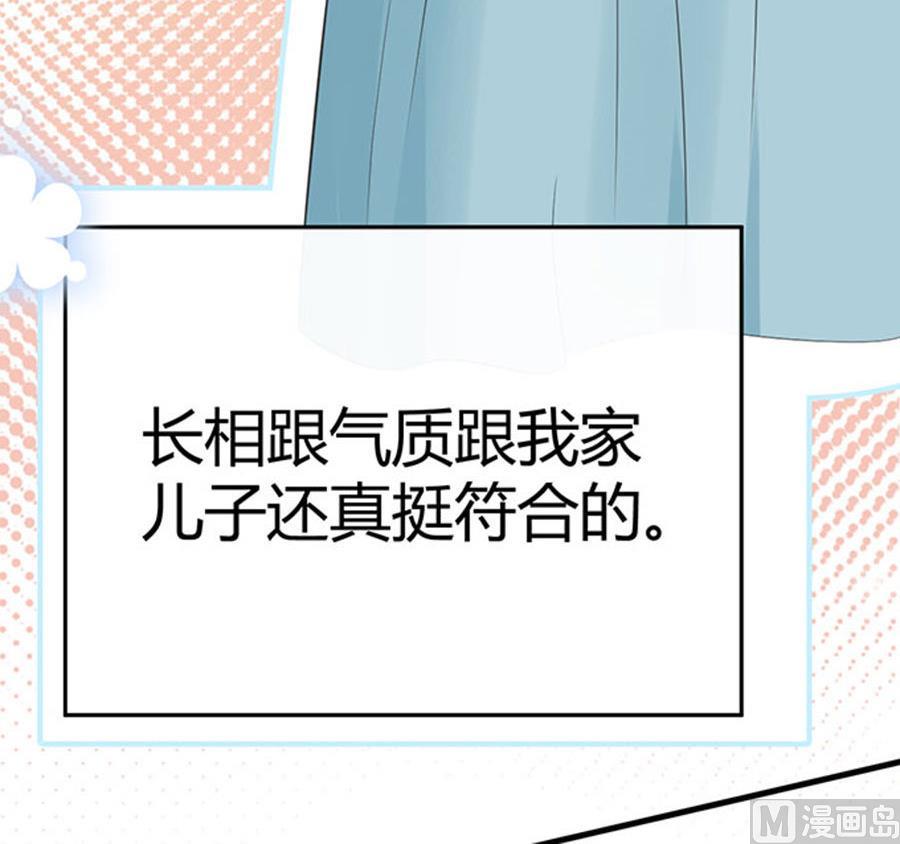 《恋糖时光》第58话 第18页