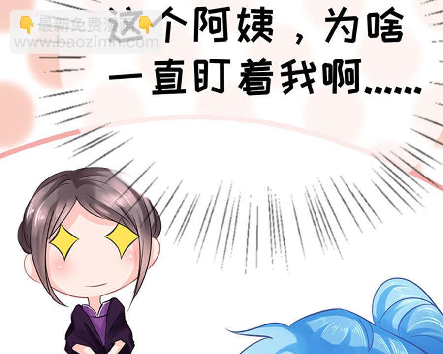 《恋糖时光》第58话 第20页