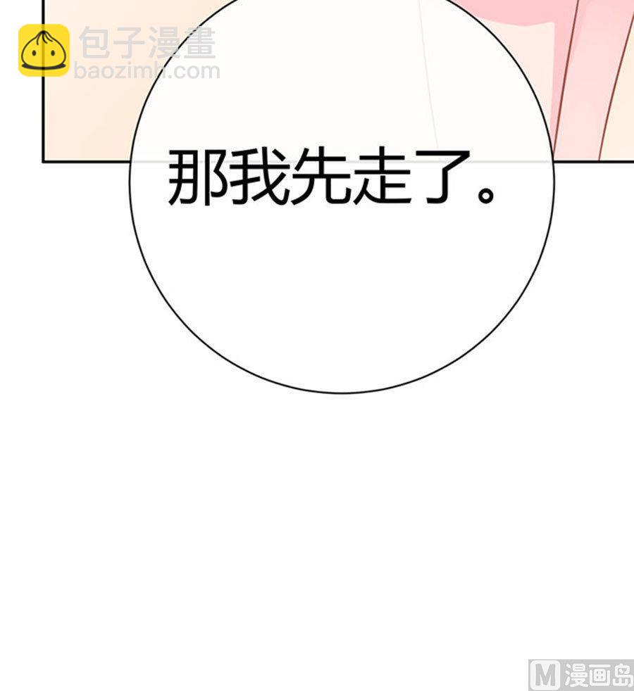 《恋糖时光》第58话 第24页