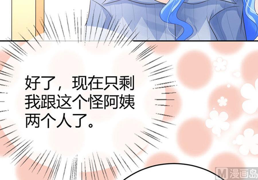 《恋糖时光》第58话 第27页