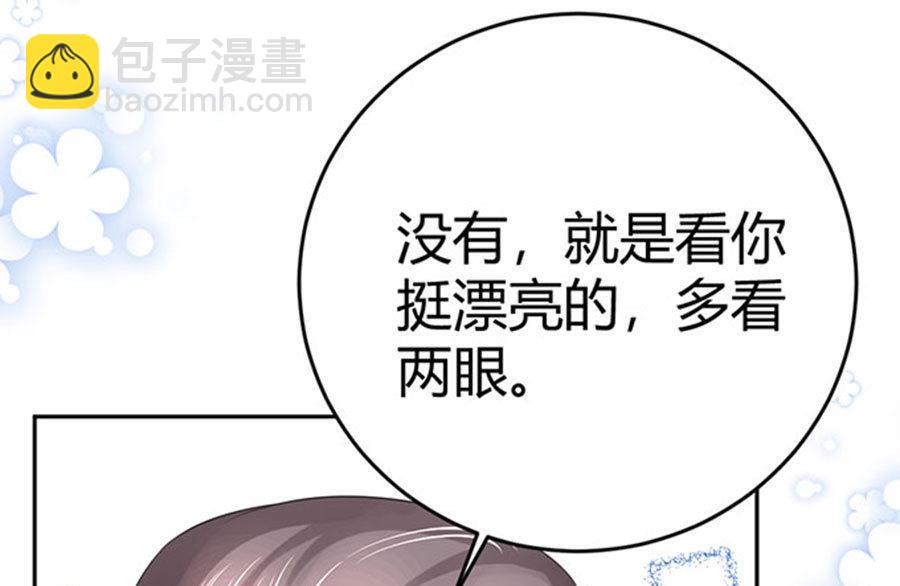 《恋糖时光》第58话 第29页