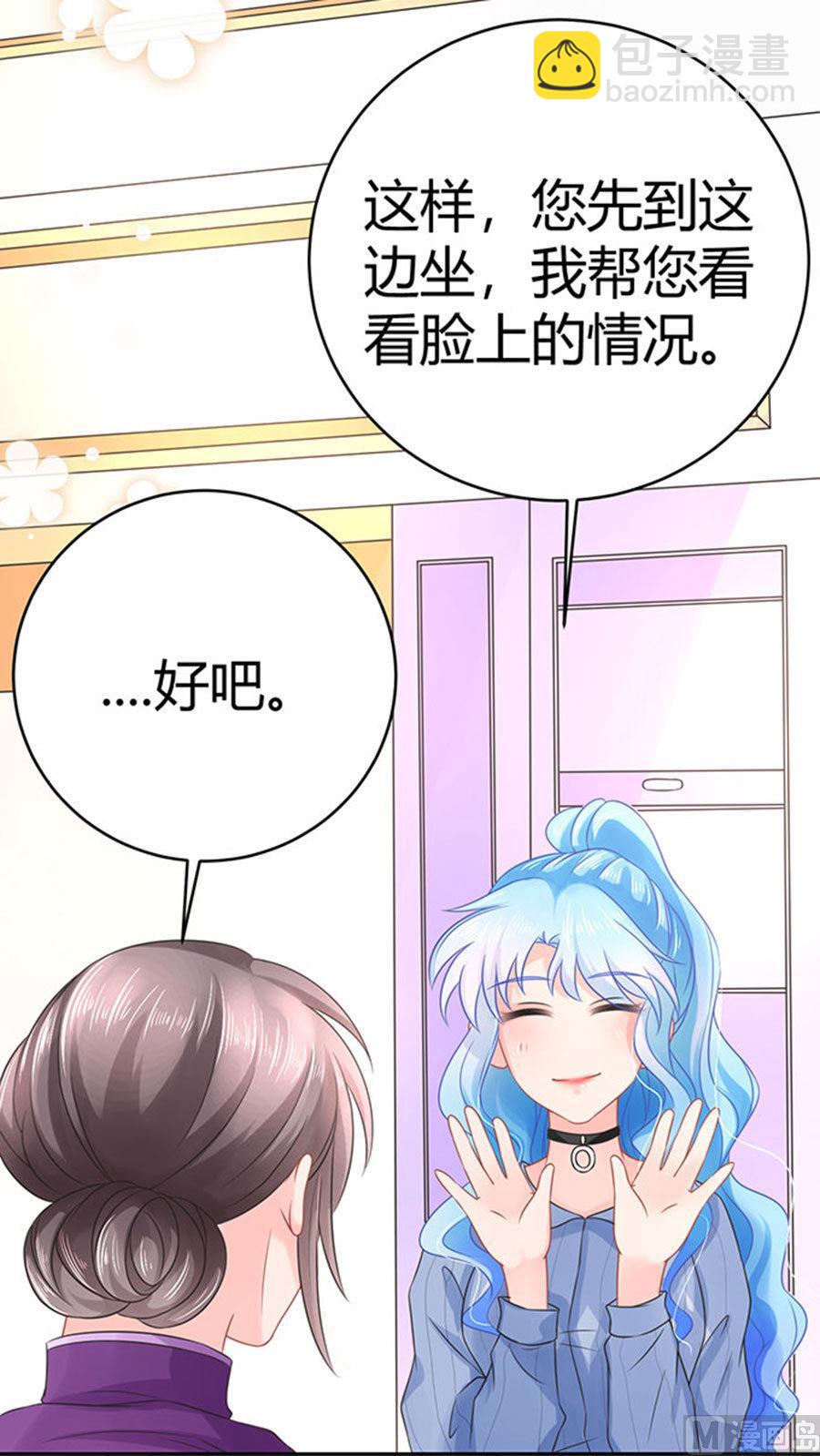 《恋糖时光》第58话 第36页