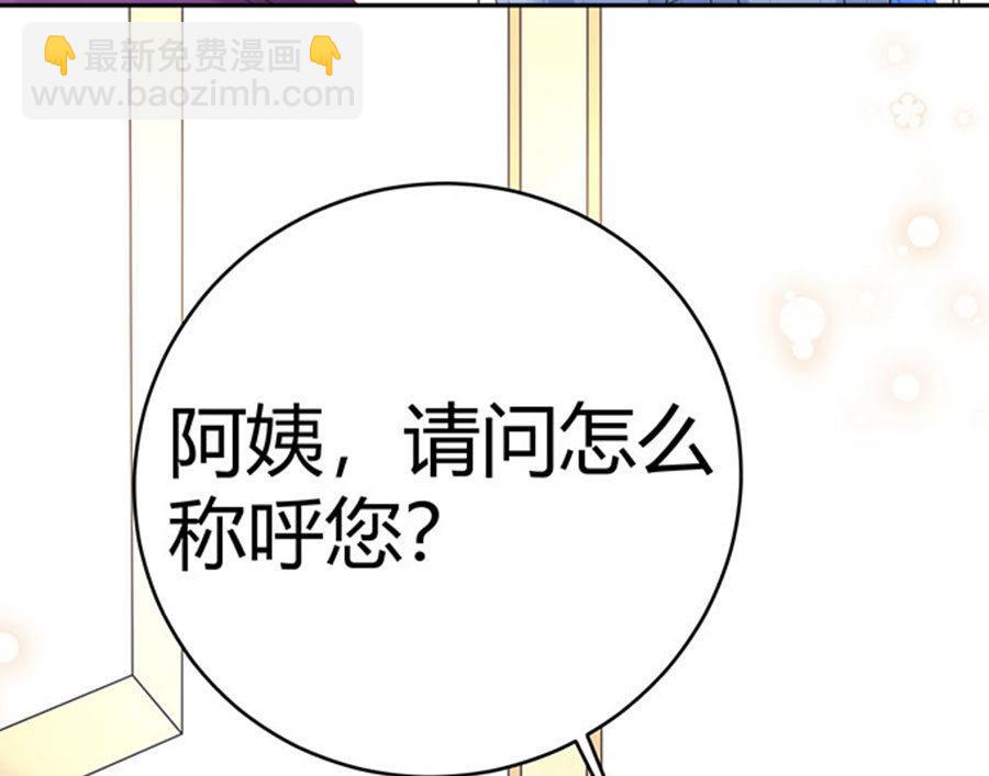 《恋糖时光》第58话 第37页