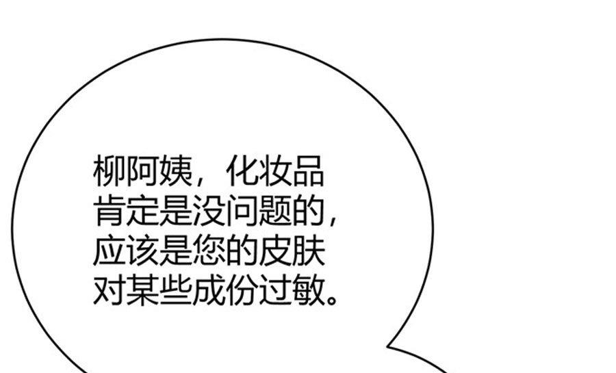 《恋糖时光》第58话 第46页