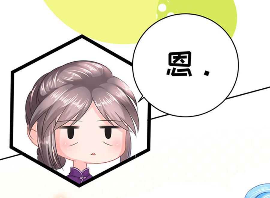 《恋糖时光》第58话 第49页