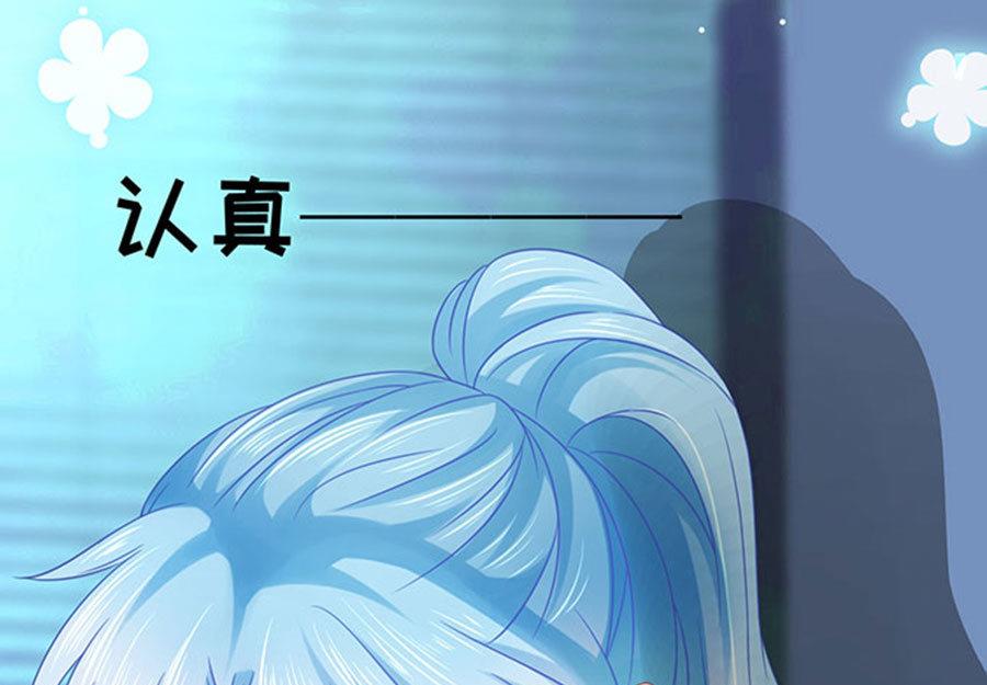《恋糖时光》第59话 第10页