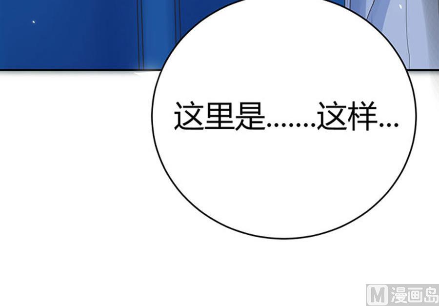《恋糖时光》第59话 第12页