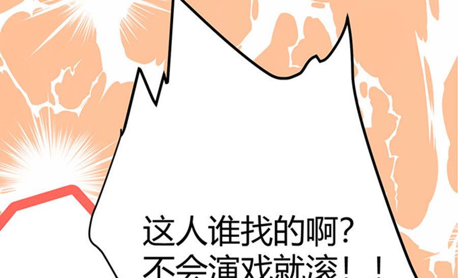 《恋糖时光》第59话 第14页
