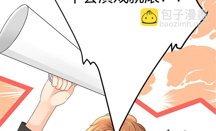 《恋糖时光》第59话 第15页