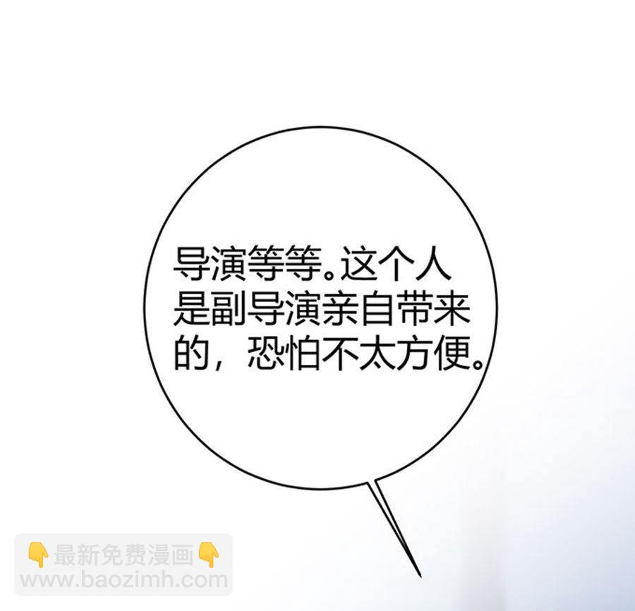 《恋糖时光》第59话 第19页