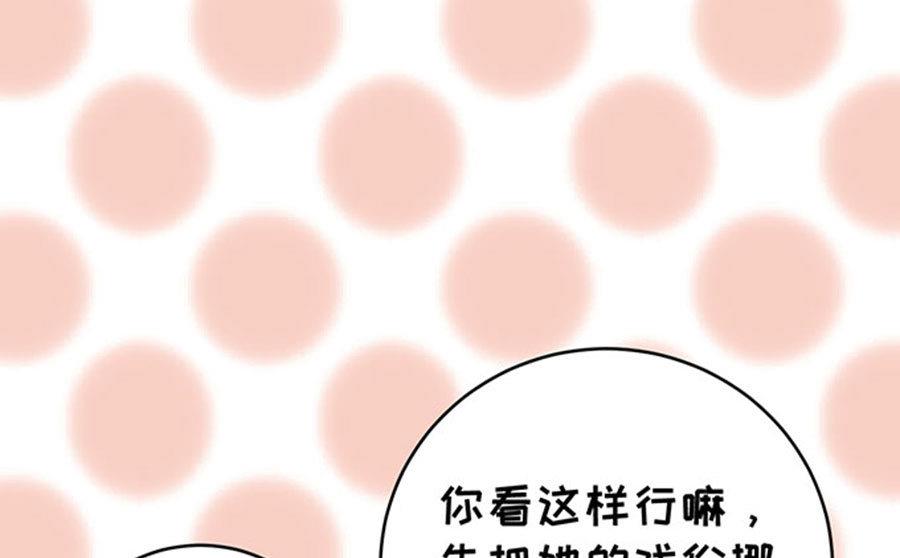 《恋糖时光》第59话 第22页