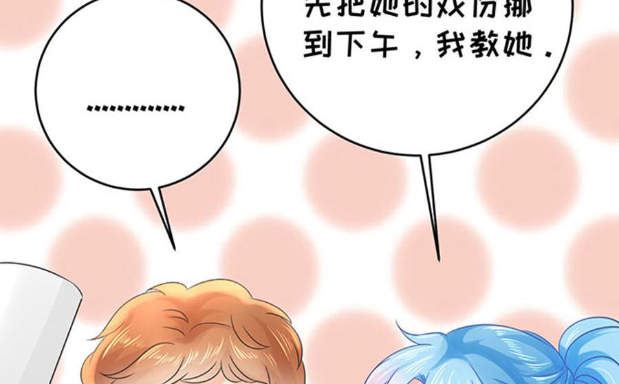 《恋糖时光》第59话 第23页