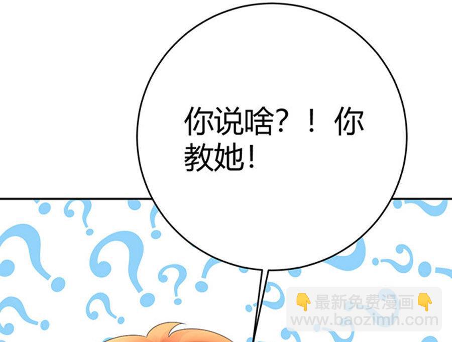 《恋糖时光》第59话 第25页