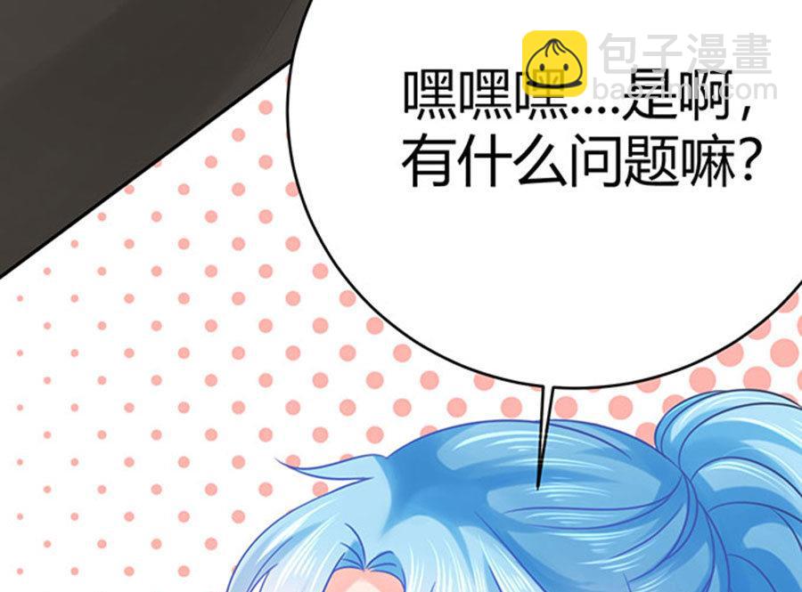 《恋糖时光》第59话 第28页