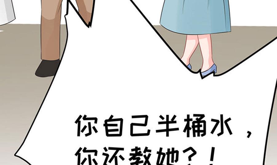 《恋糖时光》第59话 第34页