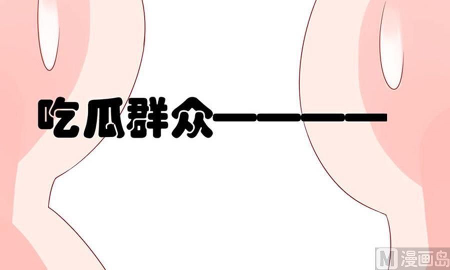 《恋糖时光》第59话 第36页