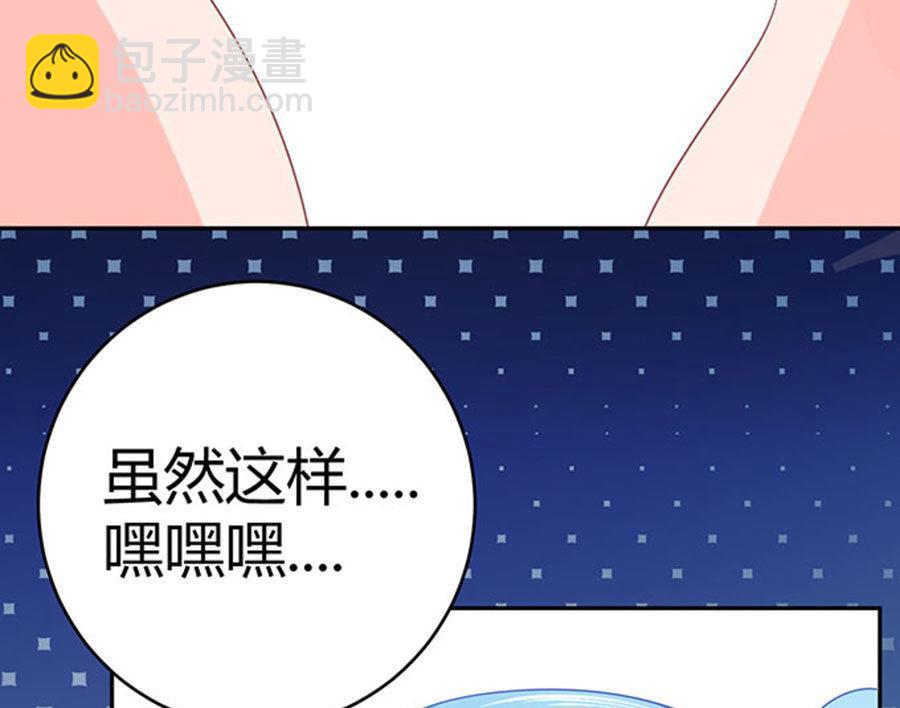 《恋糖时光》第59话 第37页