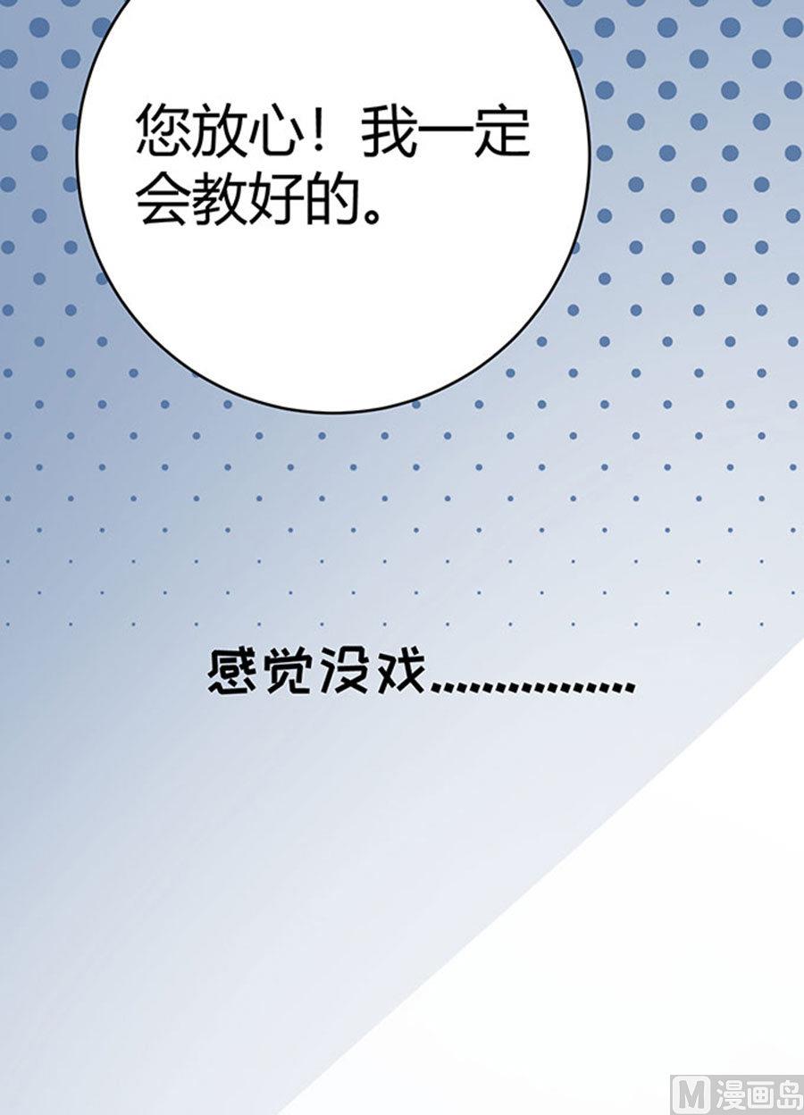 《恋糖时光》第59话 第40页