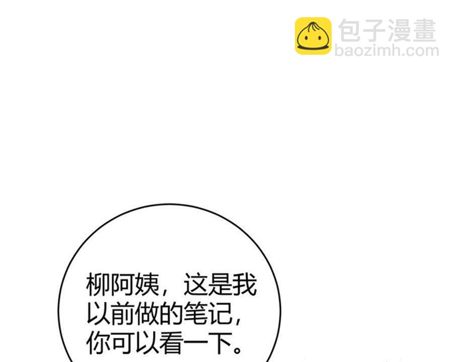 《恋糖时光》第59话 第45页