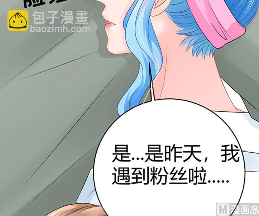 《恋糖时光》第56话 第10页