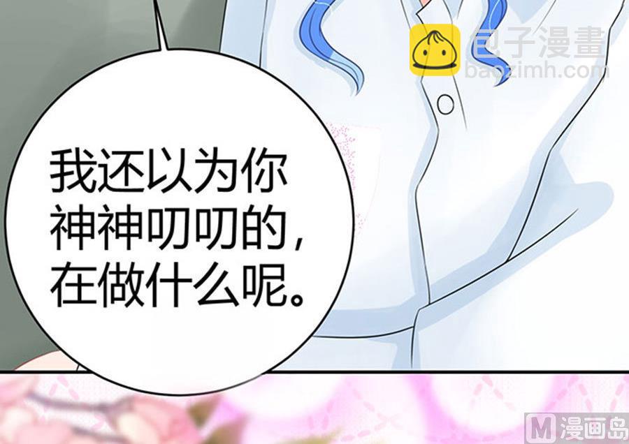 《恋糖时光》第56话 第13页