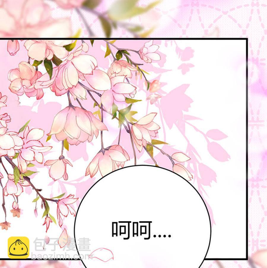 《恋糖时光》第56话 第14页