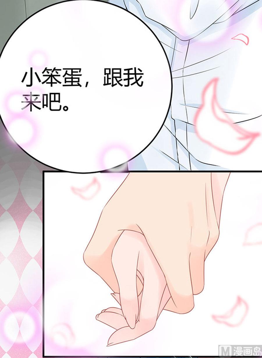 《恋糖时光》第56话 第17页