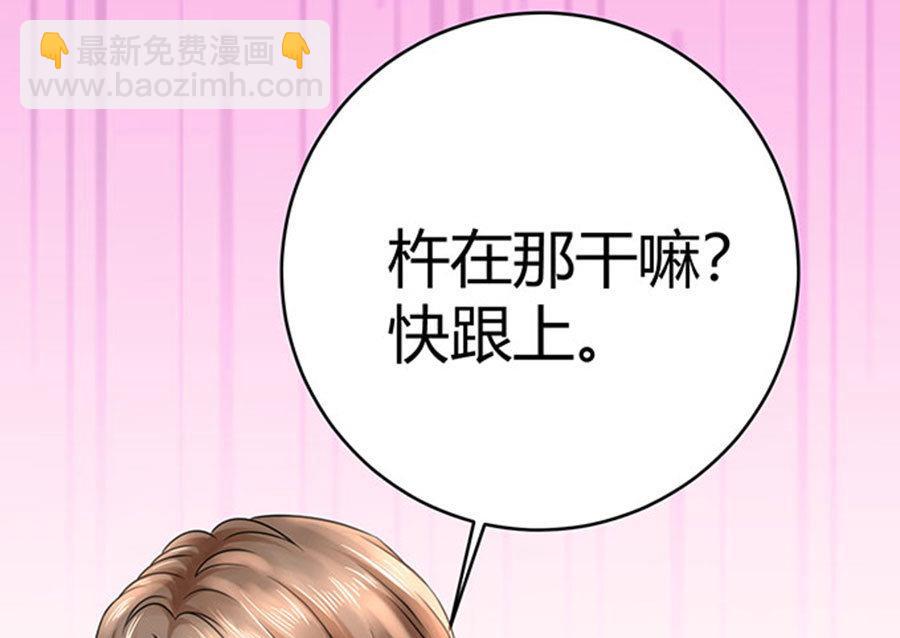 《恋糖时光》第56话 第25页