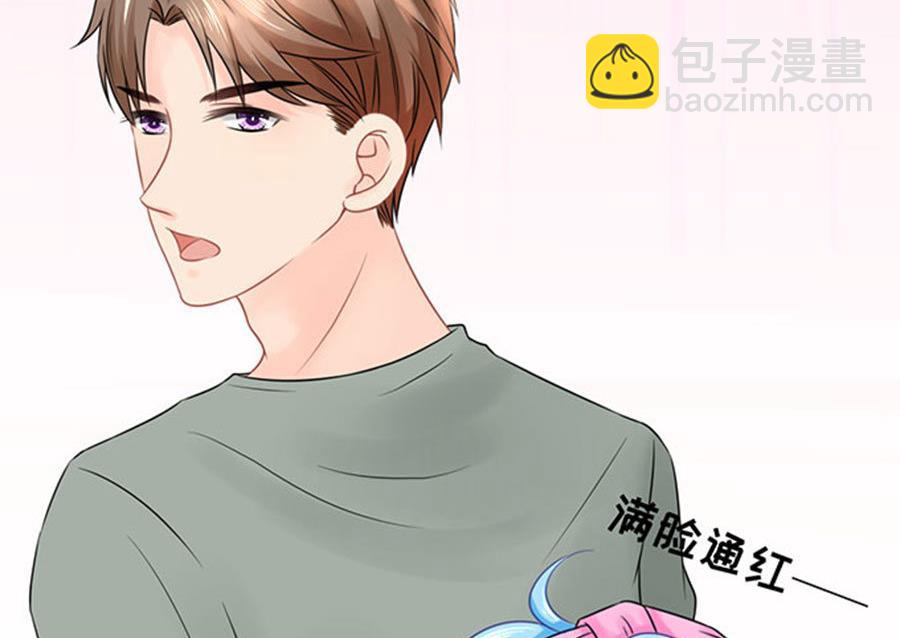 《恋糖时光》第56话 第26页