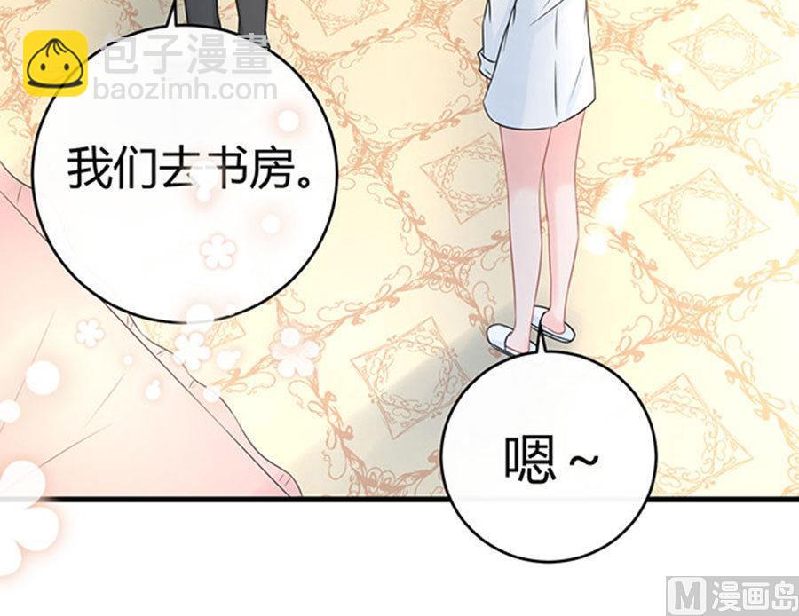 《恋糖时光》第56话 第33页