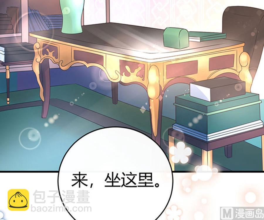 《恋糖时光》第56话 第39页