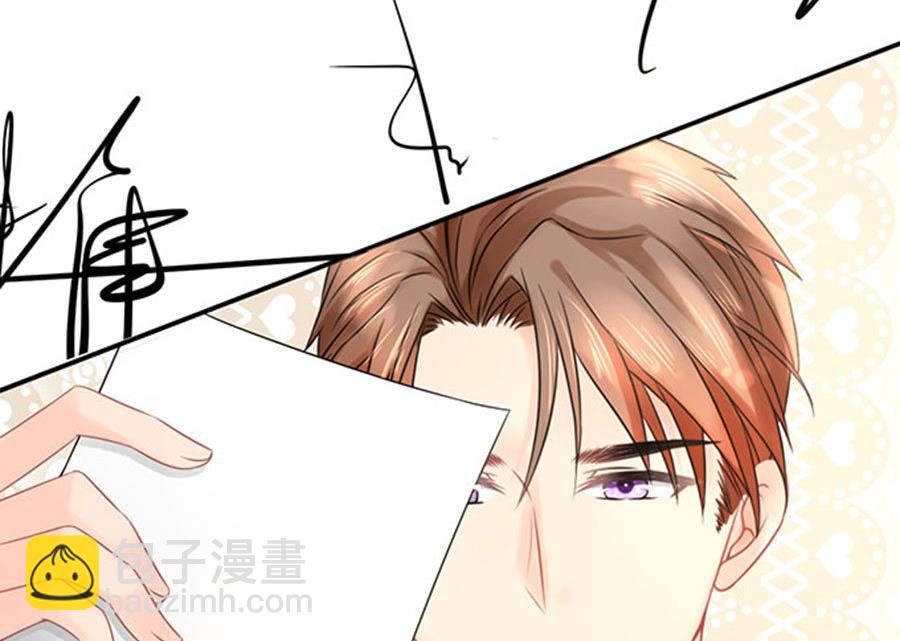 《恋糖时光》第56话 第3页
