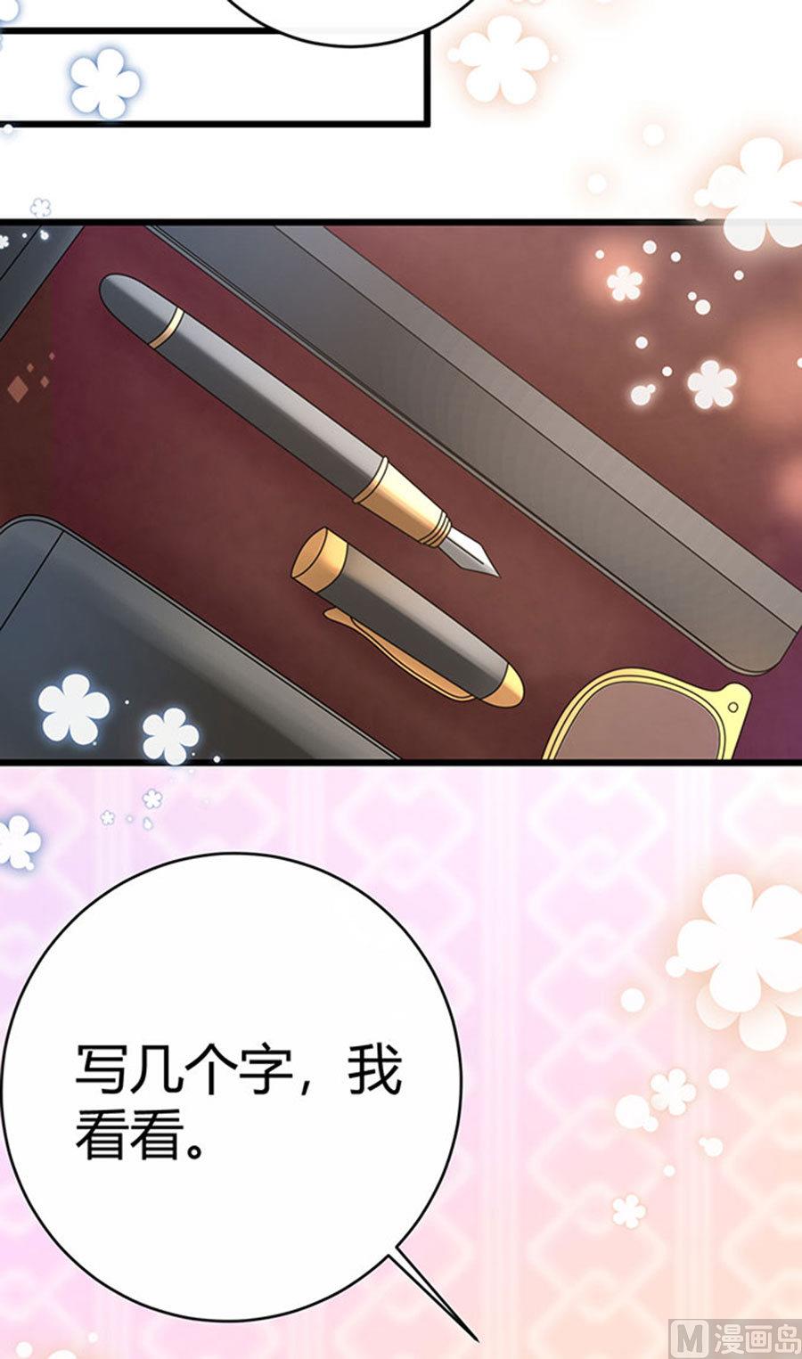 《恋糖时光》第56话 第40页