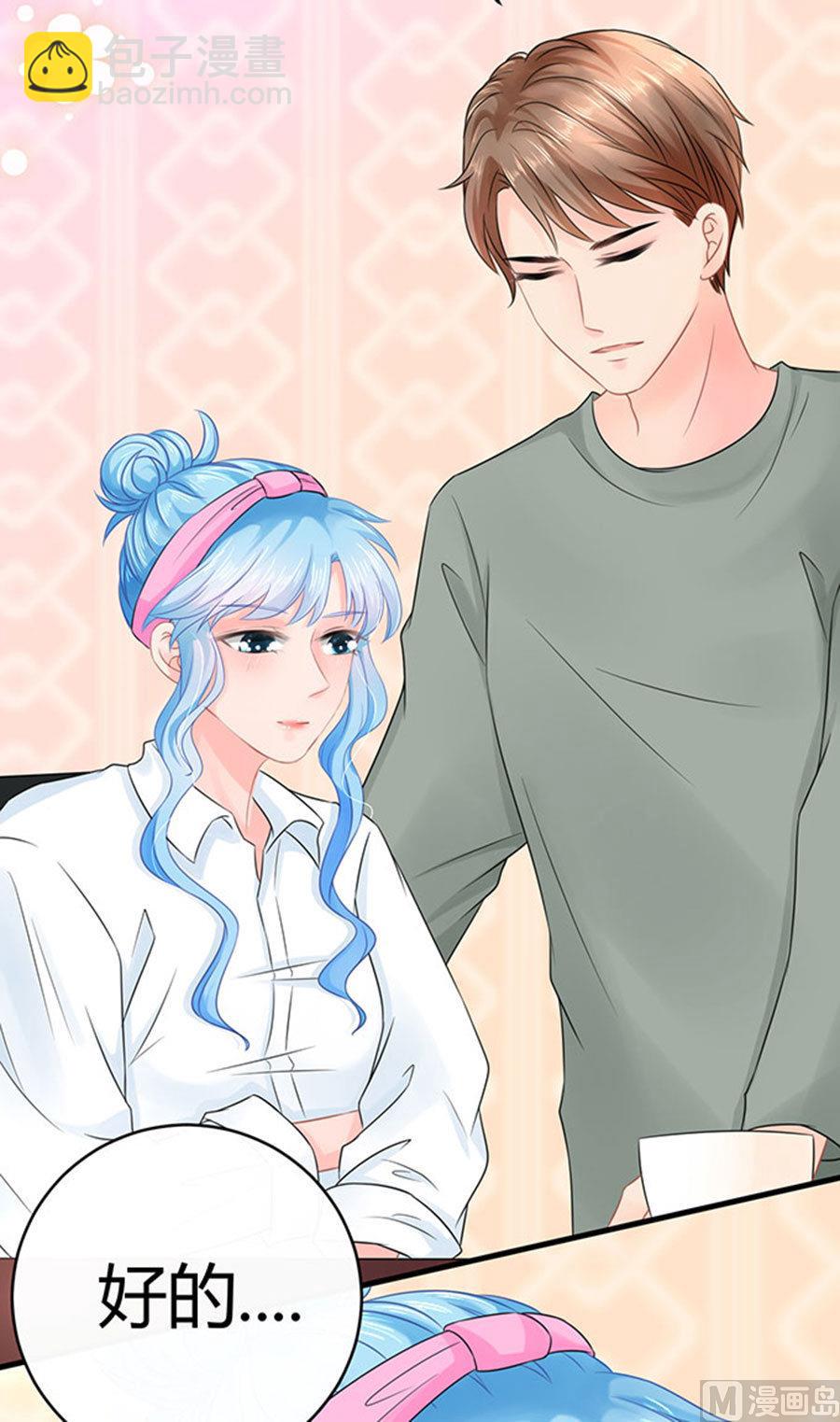 《恋糖时光》第56话 第41页