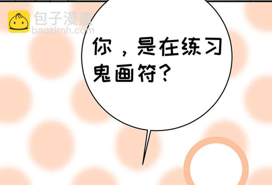 《恋糖时光》第56话 第5页