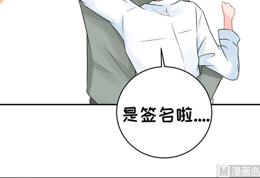 《恋糖时光》第56话 第7页