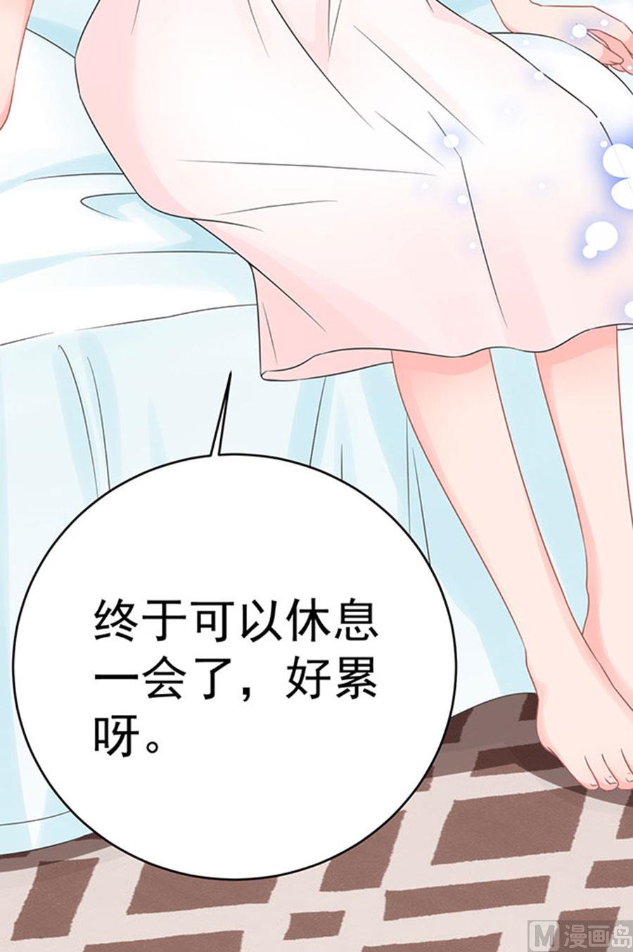 《恋糖时光》第63话 第11页