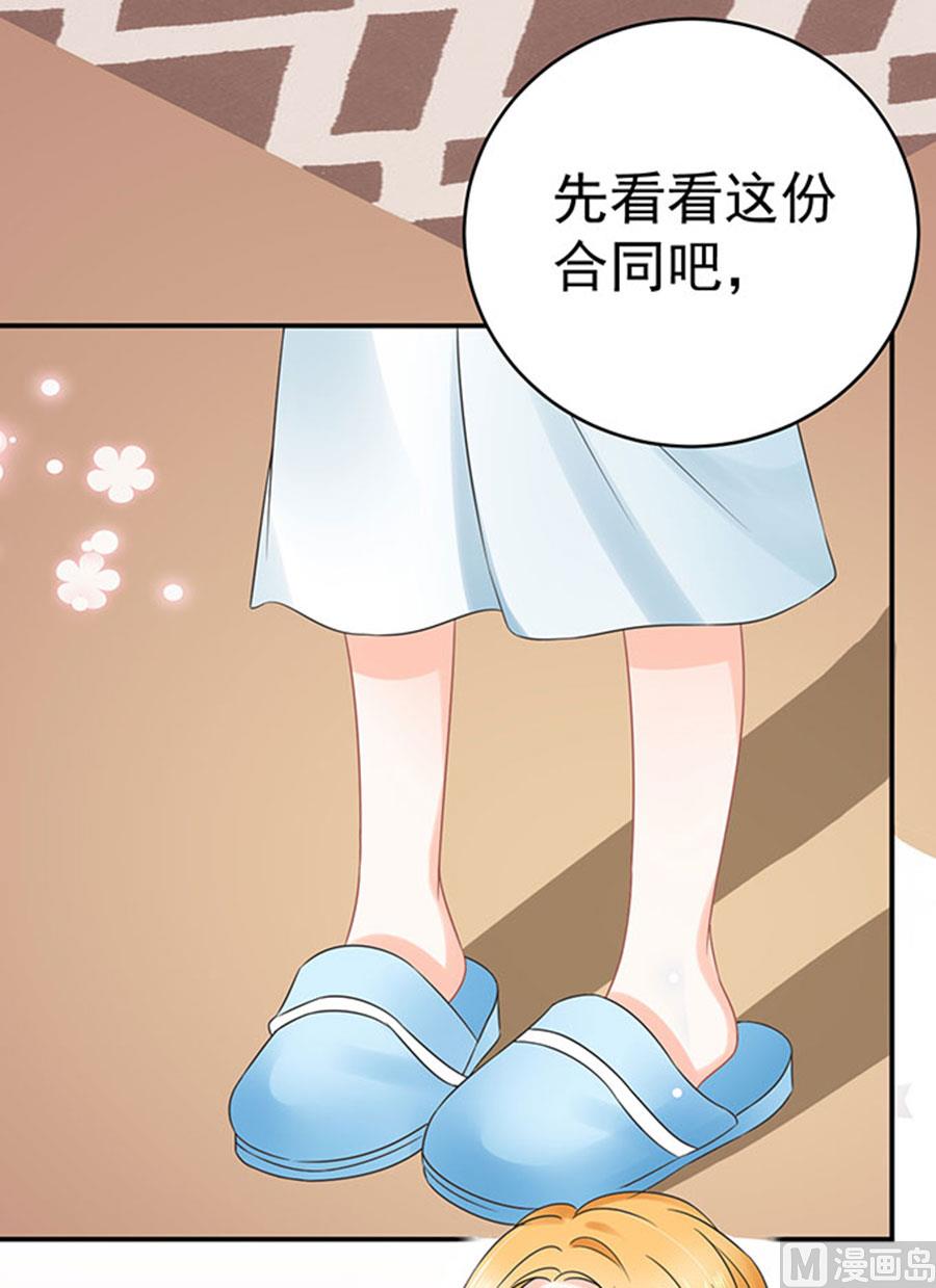 《恋糖时光》第63话 第12页