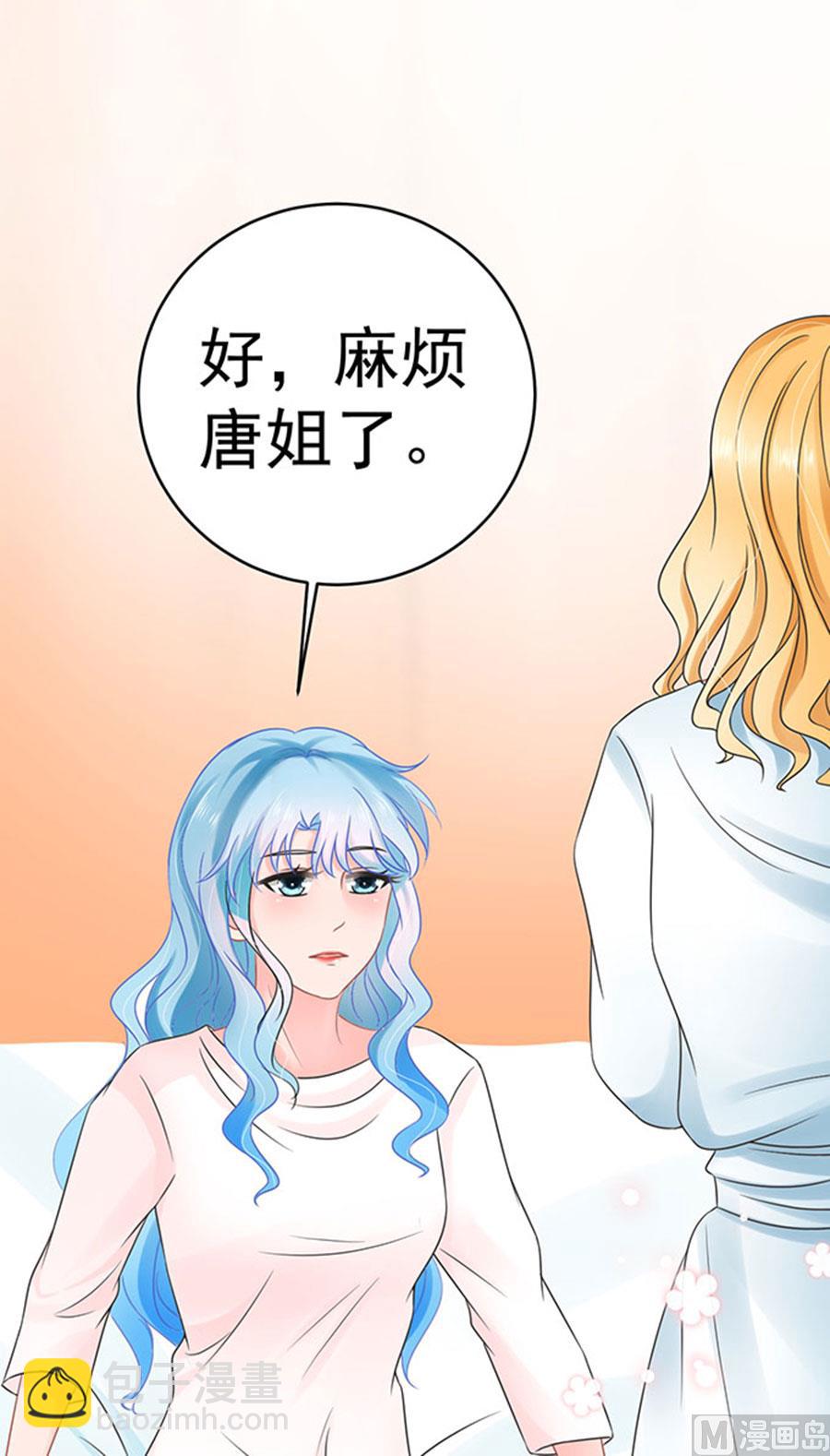 《恋糖时光》第63话 第16页