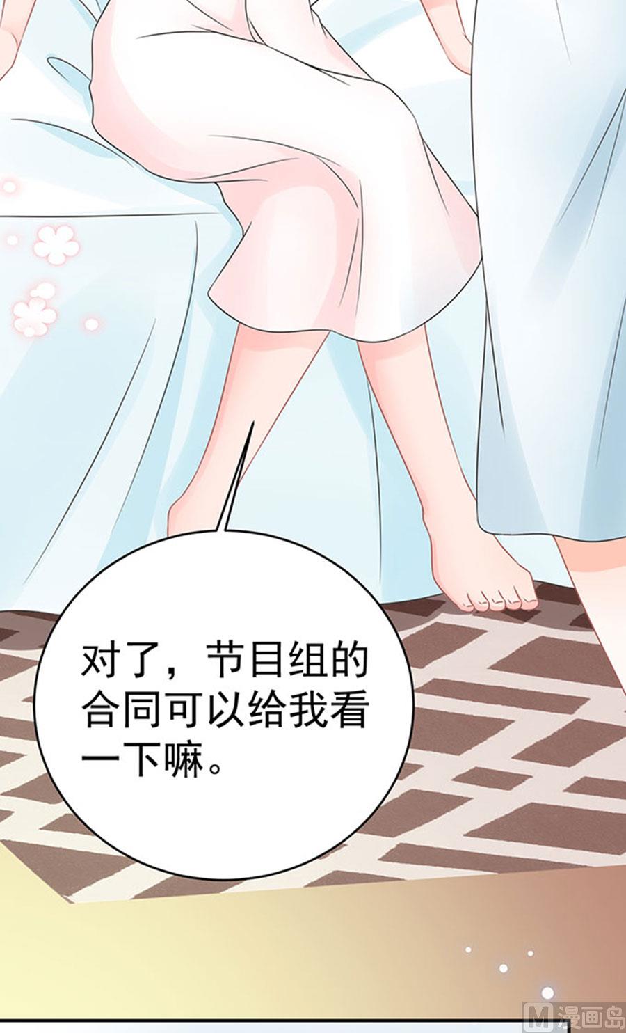 《恋糖时光》第63话 第17页