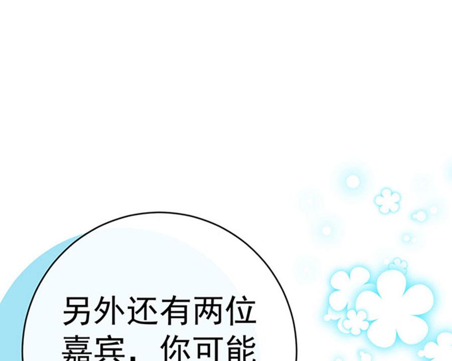 《恋糖时光》第63话 第24页
