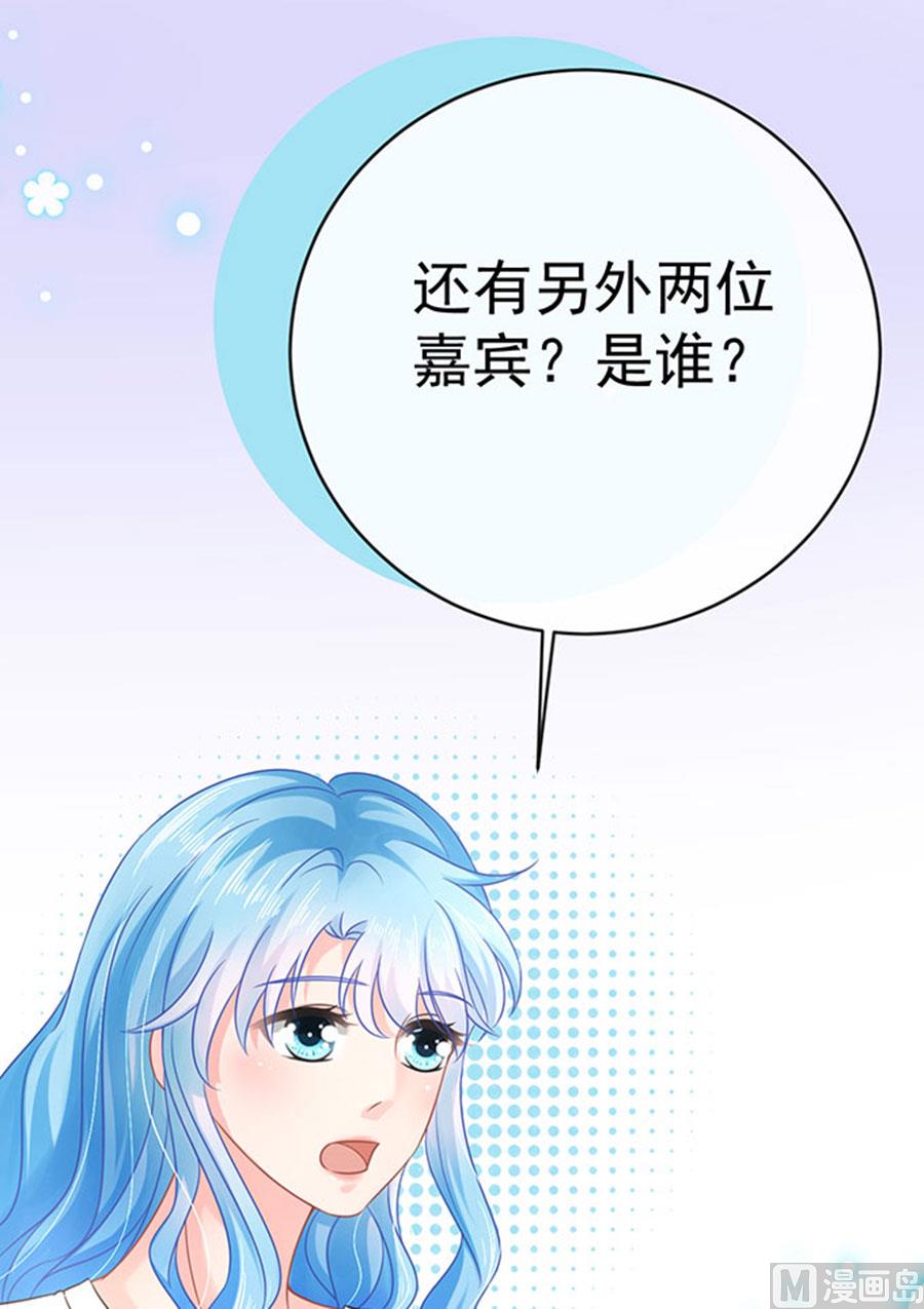 《恋糖时光》第63话 第27页